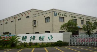 走進贛鋒：宜春、奉新金屬鋰生產(chǎn)基地